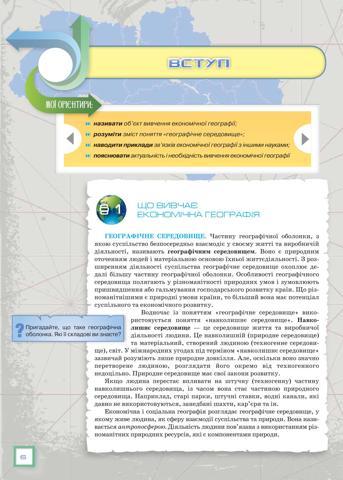 Мініатюра 6