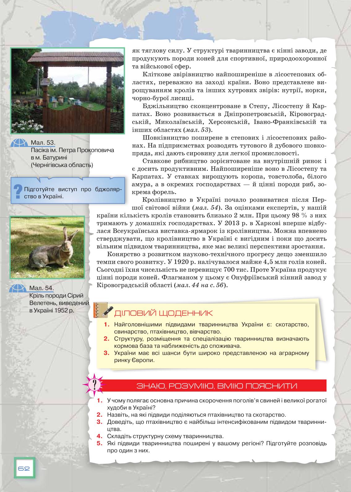 Мініатюра 62