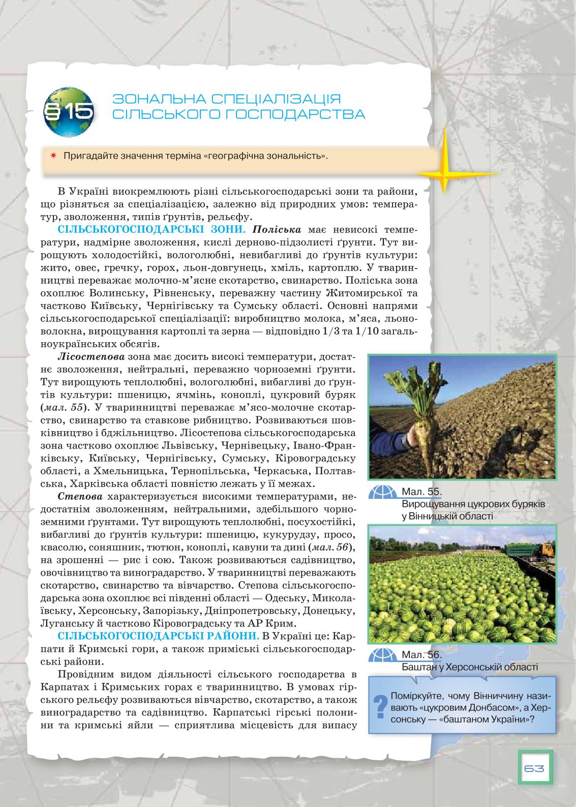 Мініатюра 63