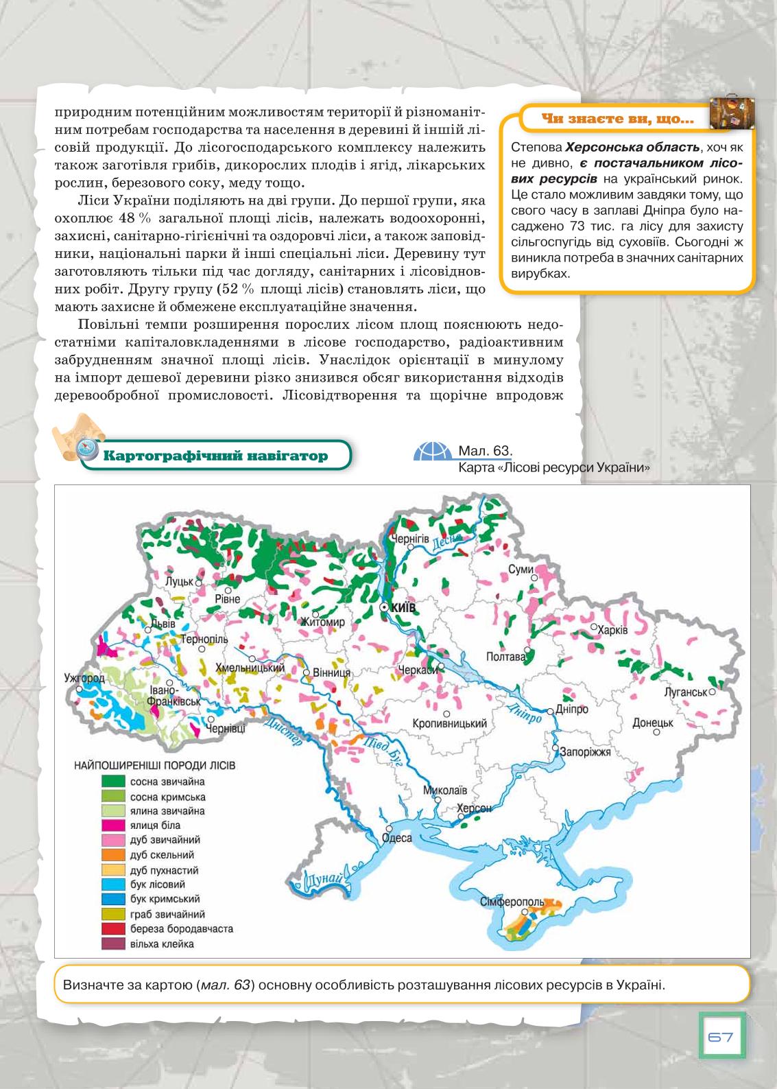 Мініатюра 67