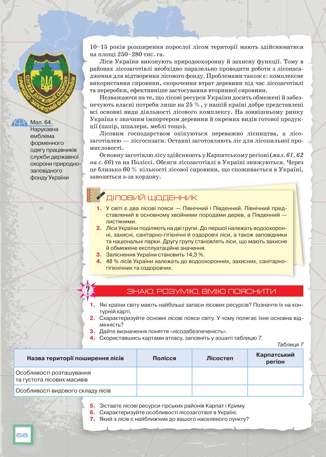 Мініатюра 68