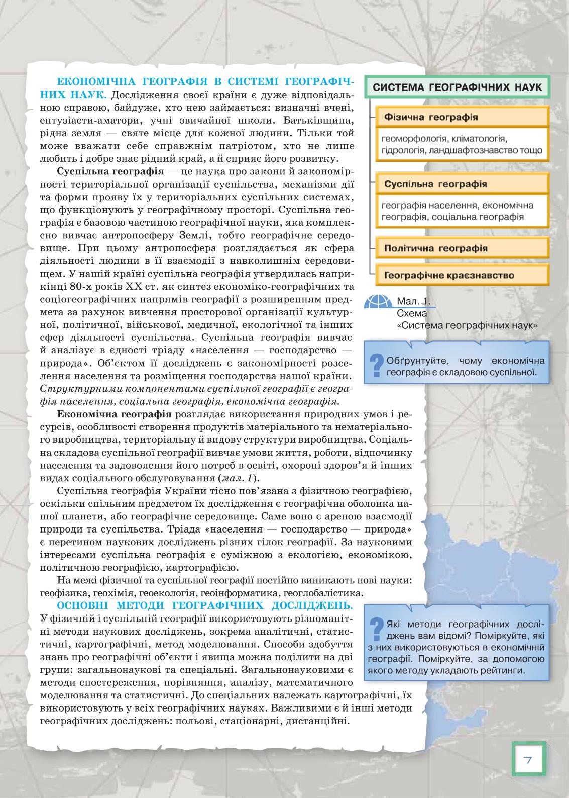 Мініатюра 7