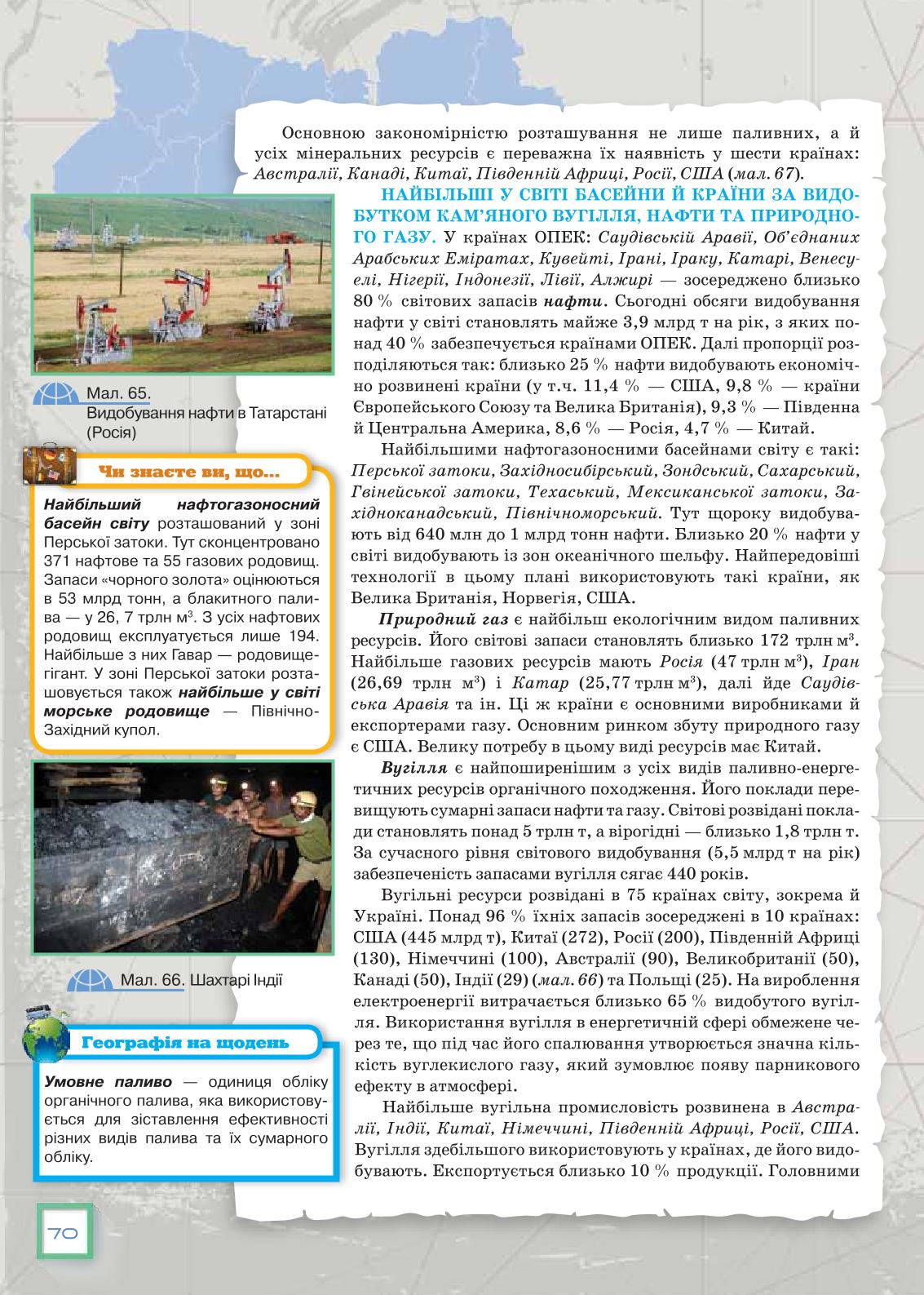 Мініатюра 70