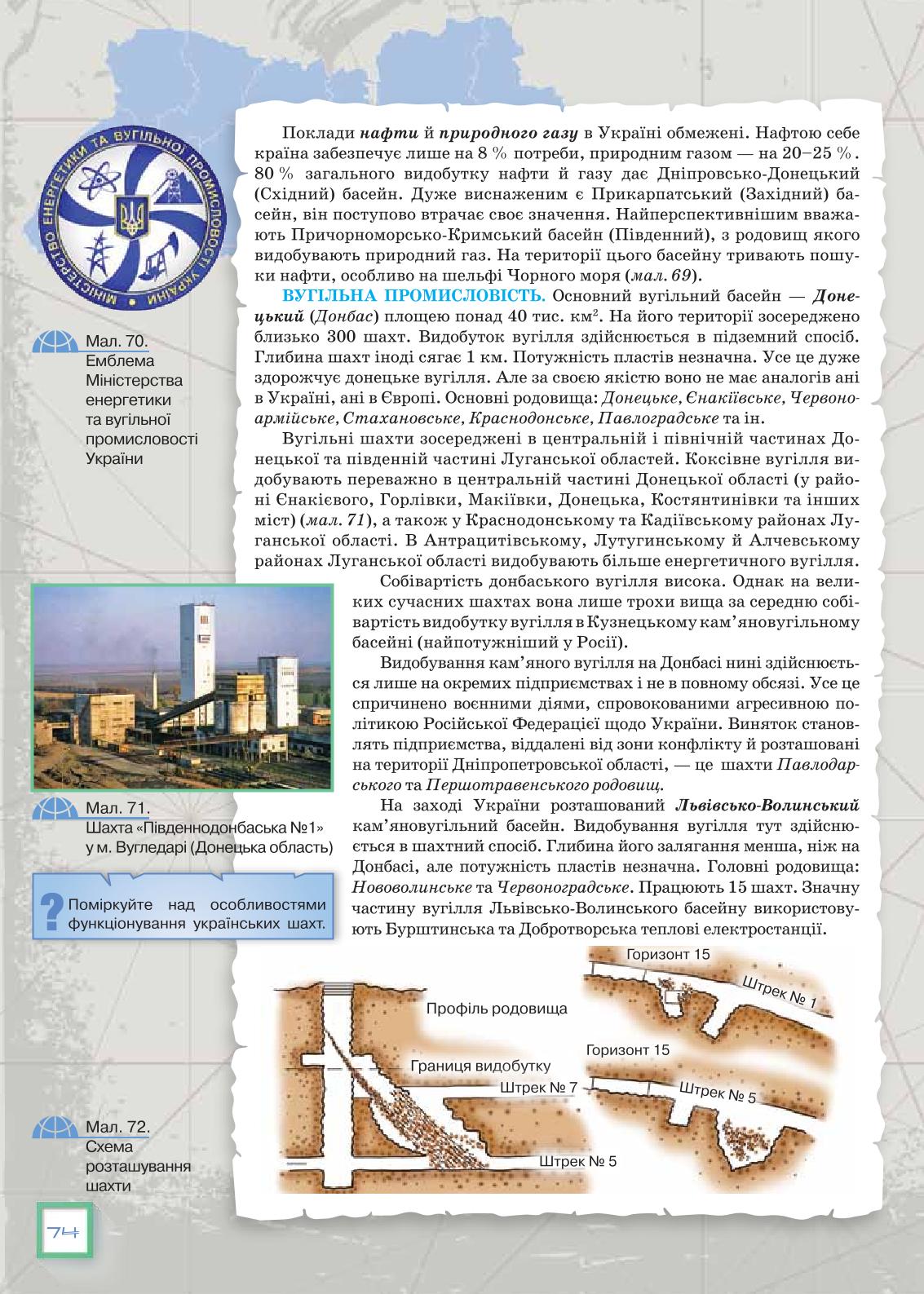 Мініатюра 74