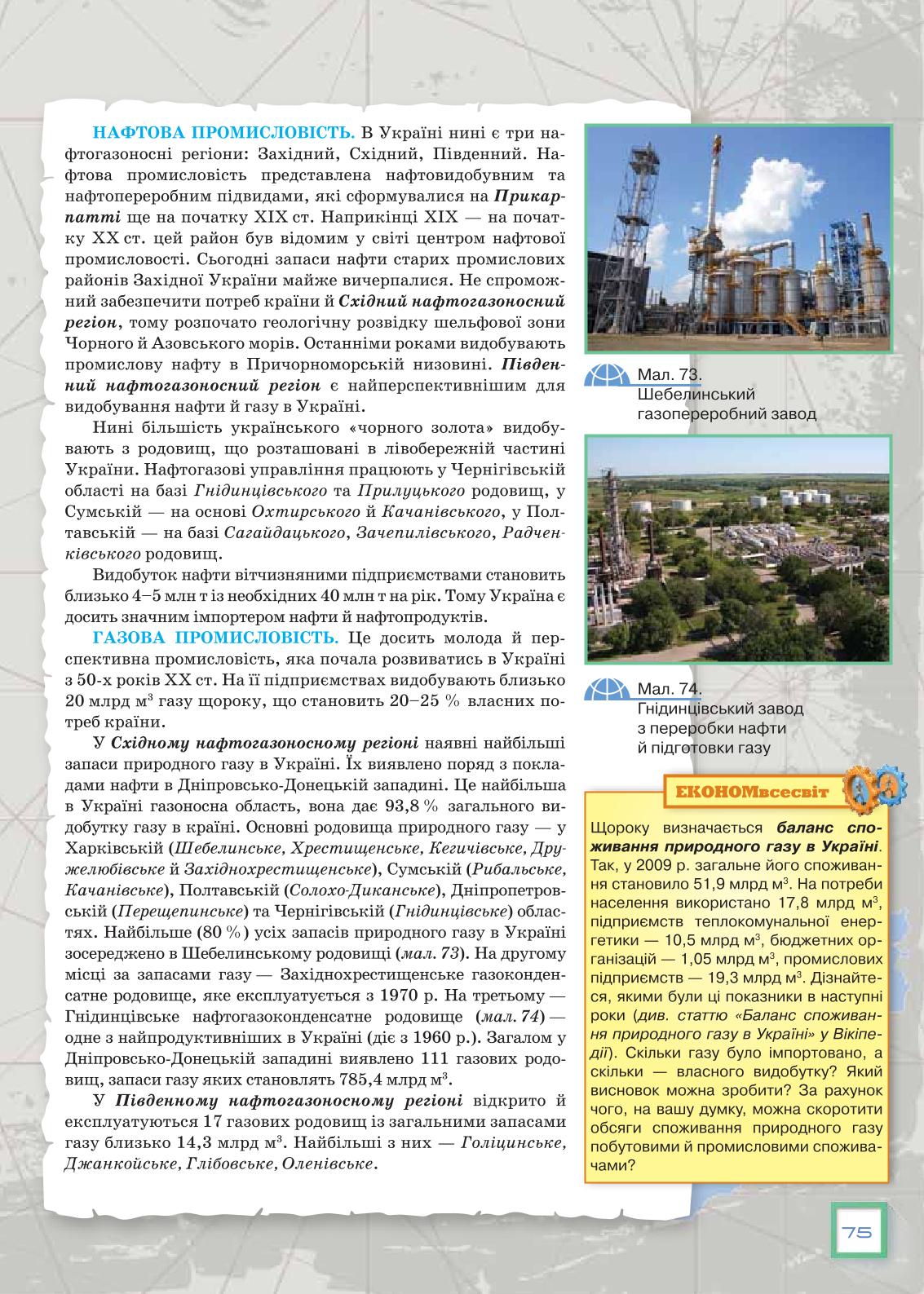 Мініатюра 75