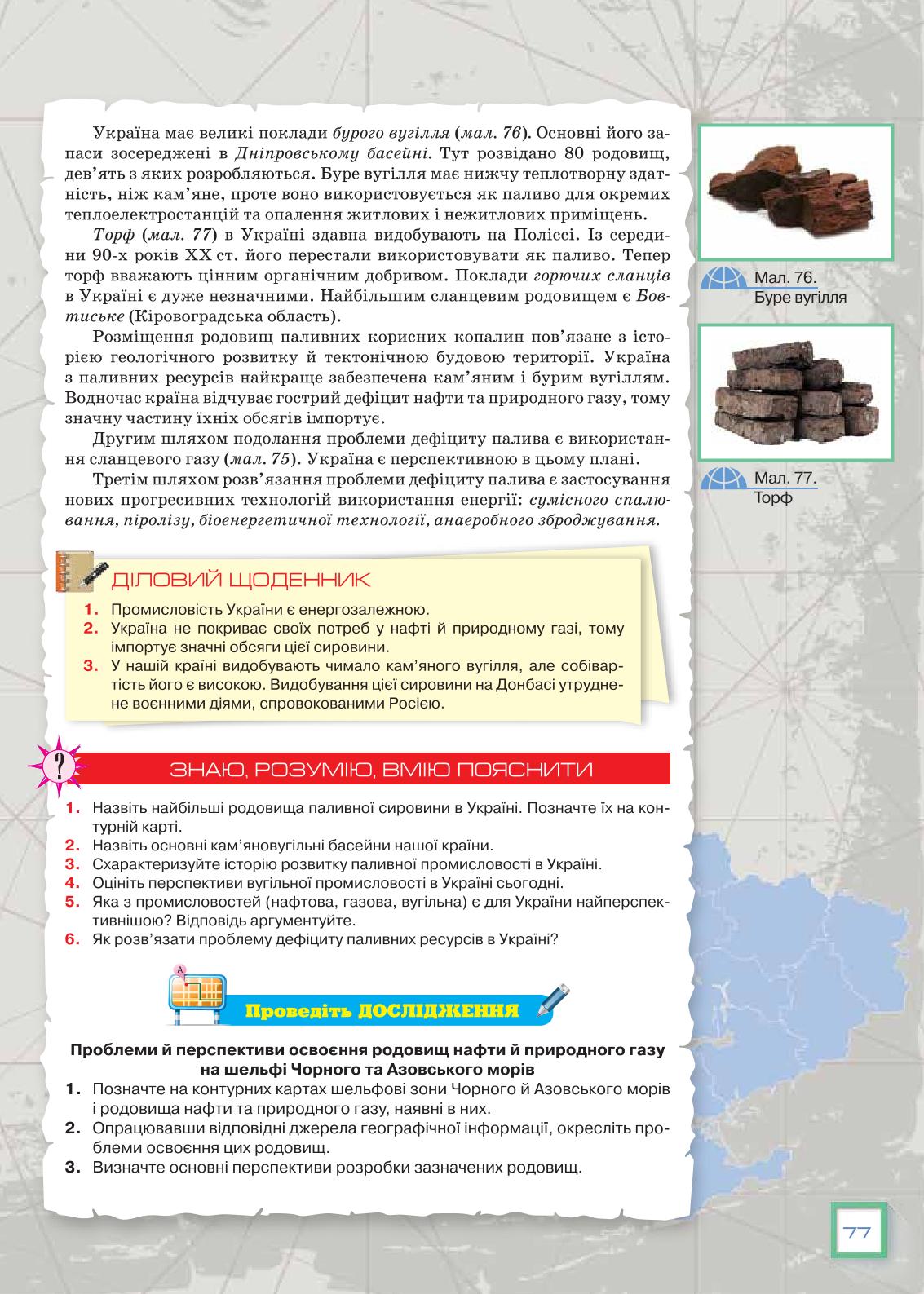 Мініатюра 77