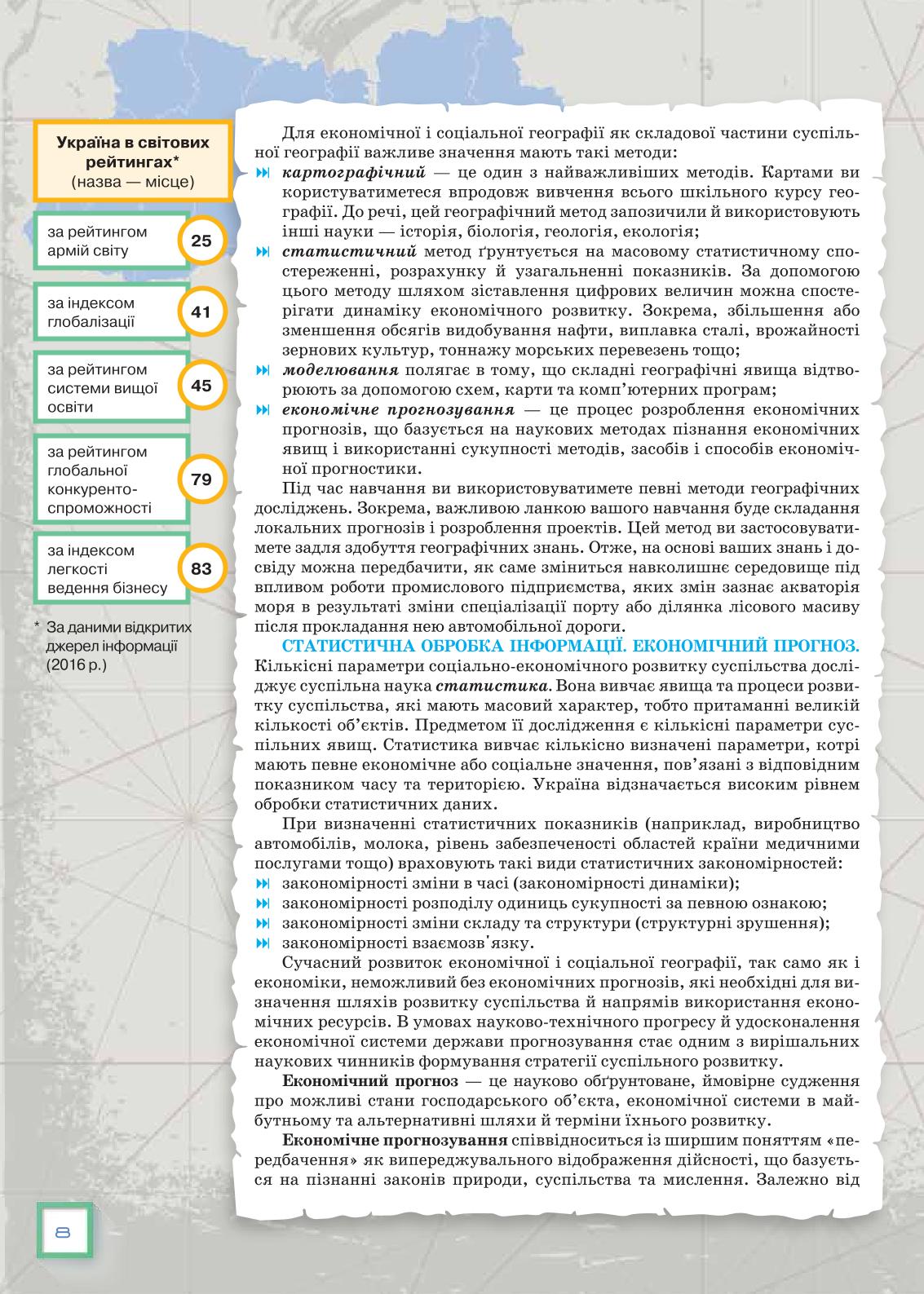 Мініатюра 8
