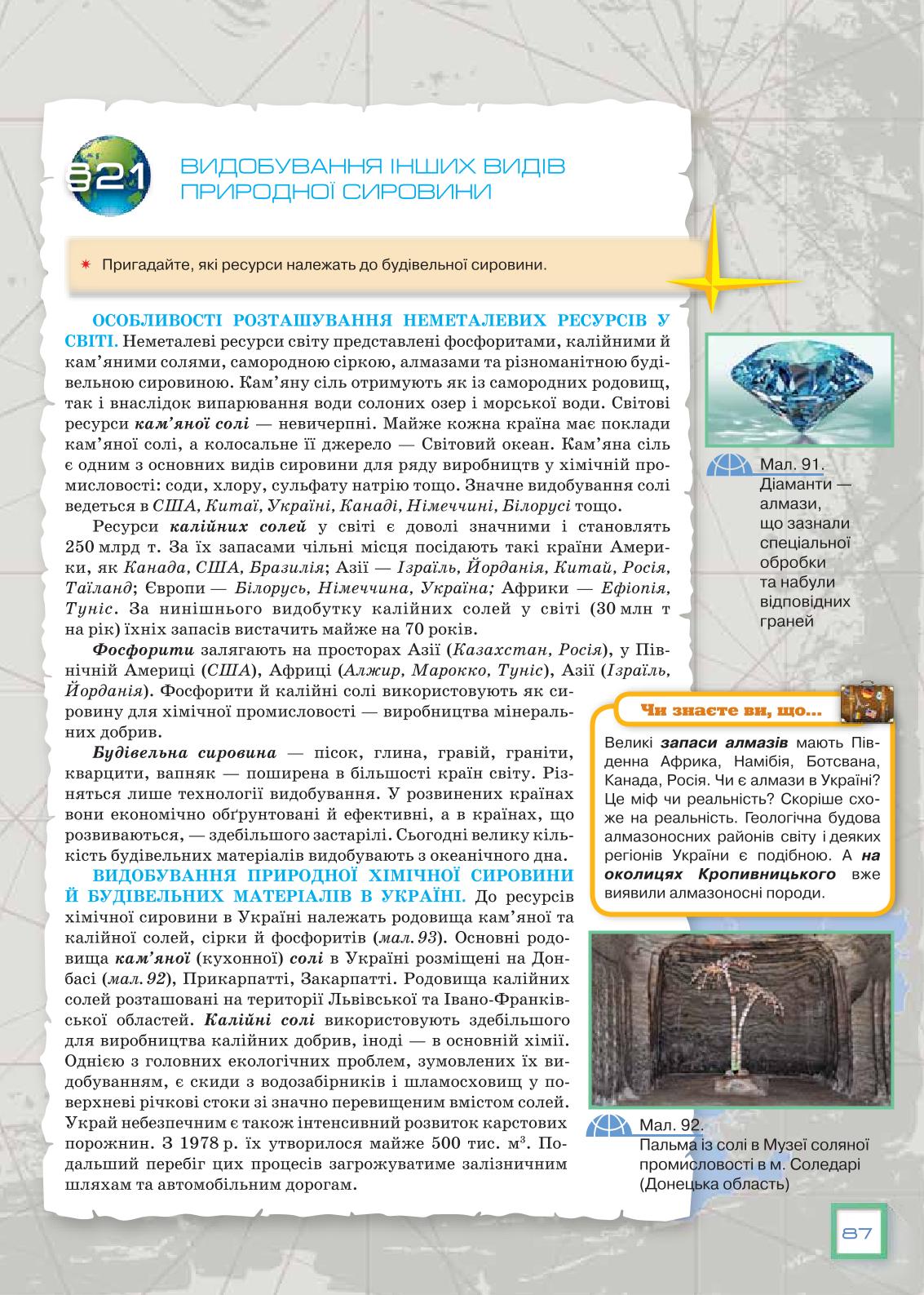 Мініатюра 87