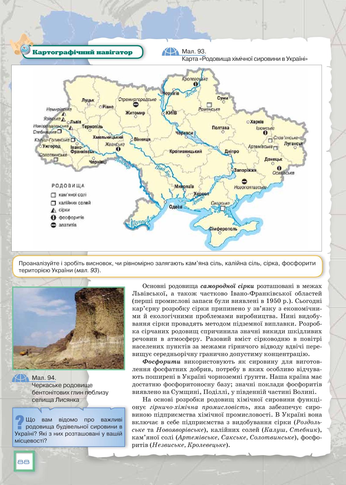 Мініатюра 88
