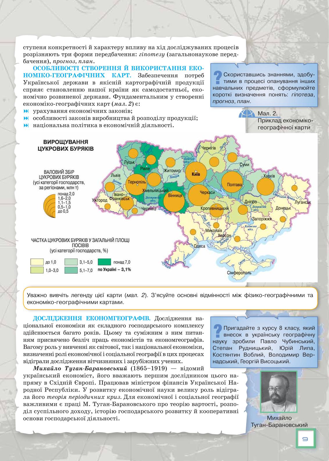 Мініатюра 9