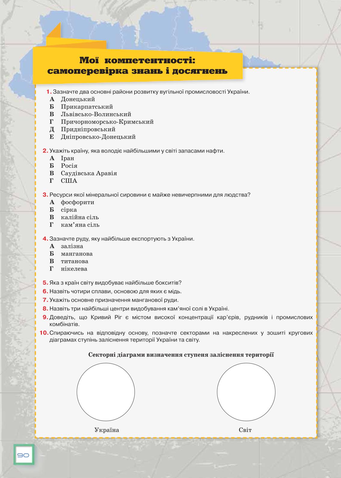 Мініатюра 90