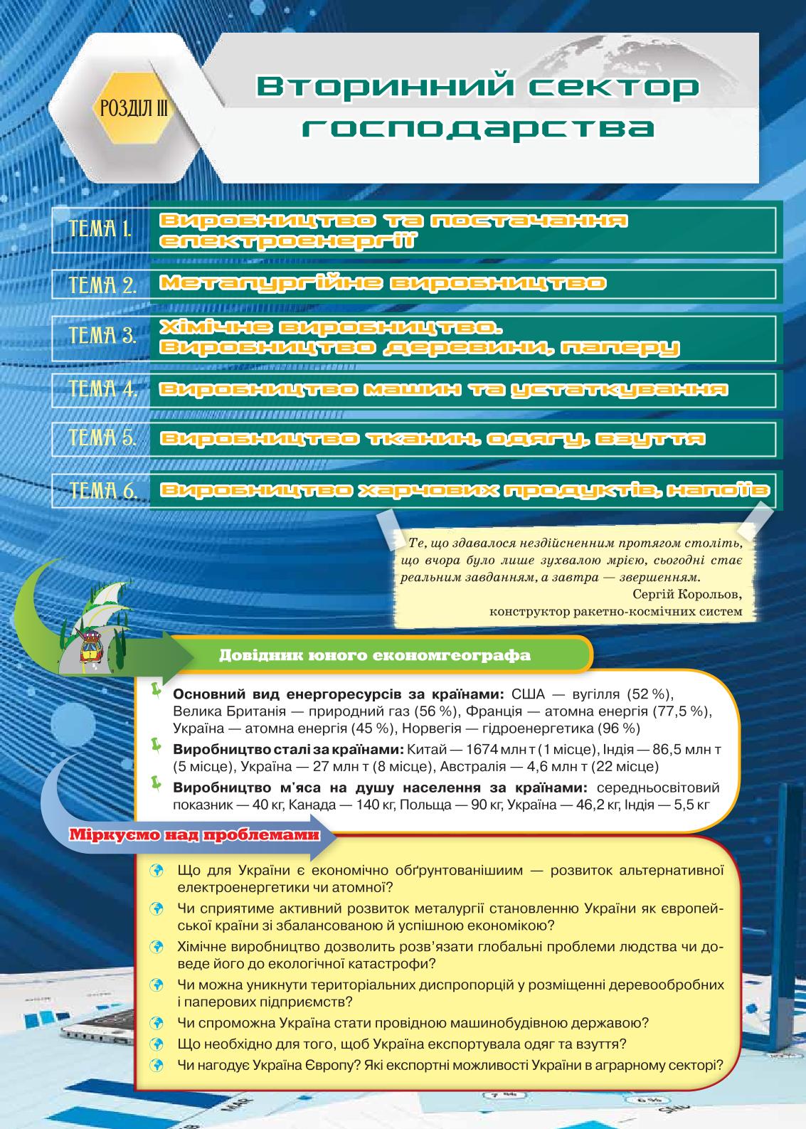 Мініатюра 91