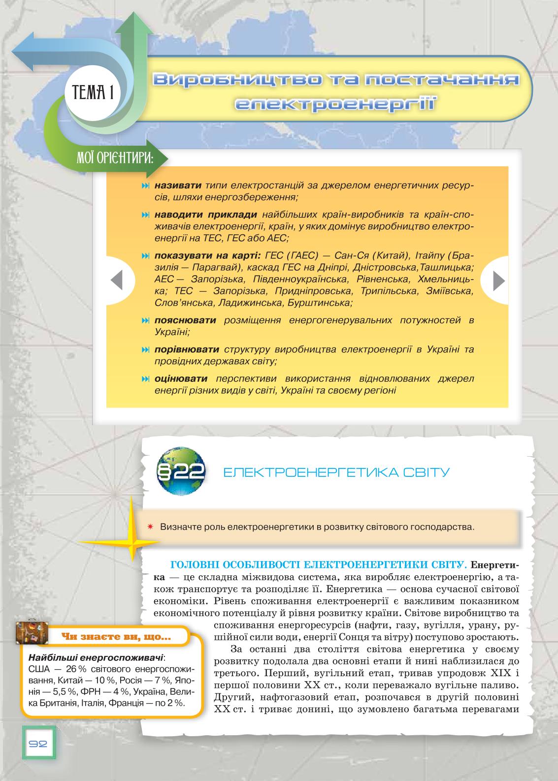 Мініатюра 92