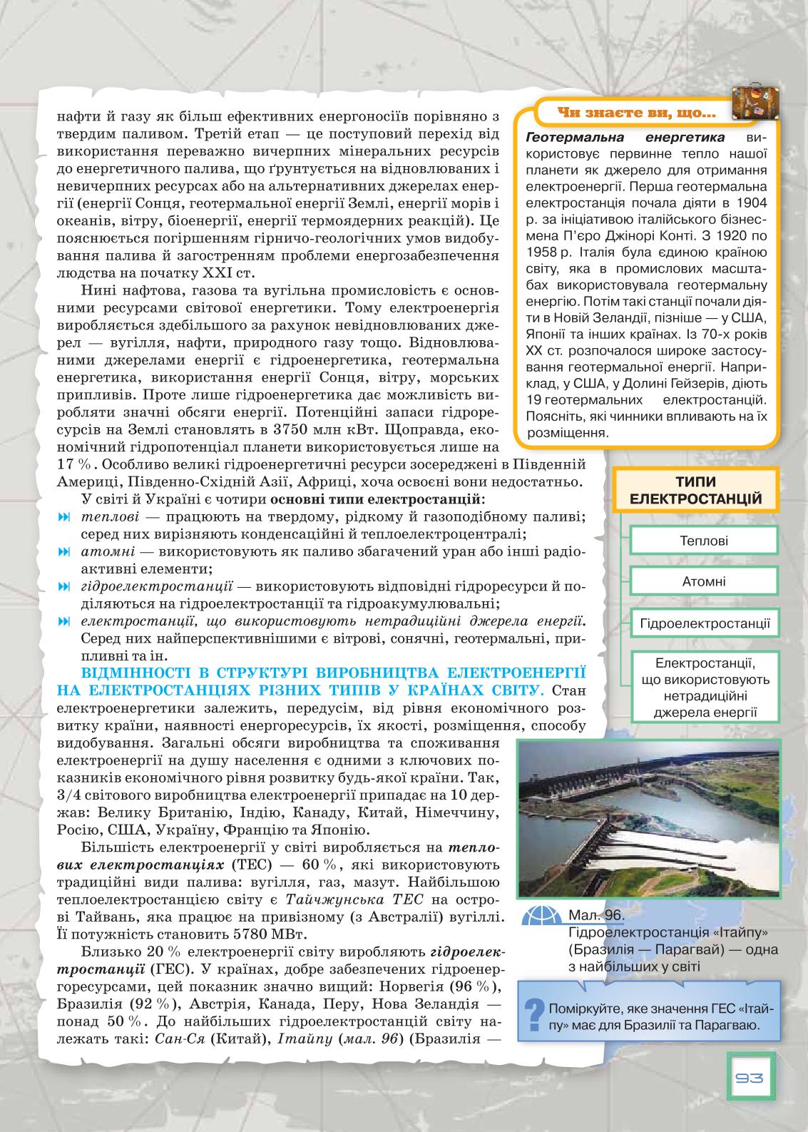 Мініатюра 93