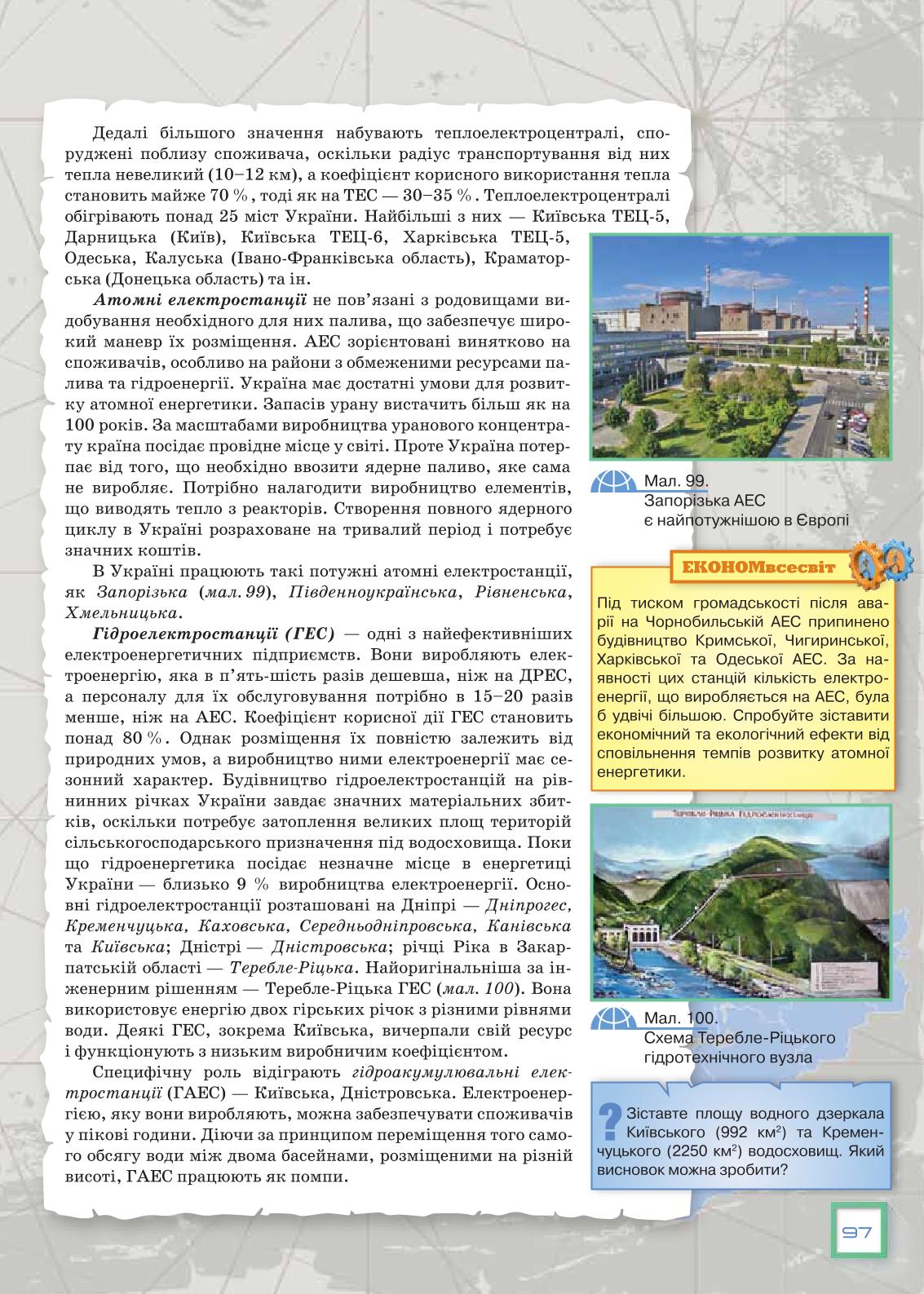 Мініатюра 97