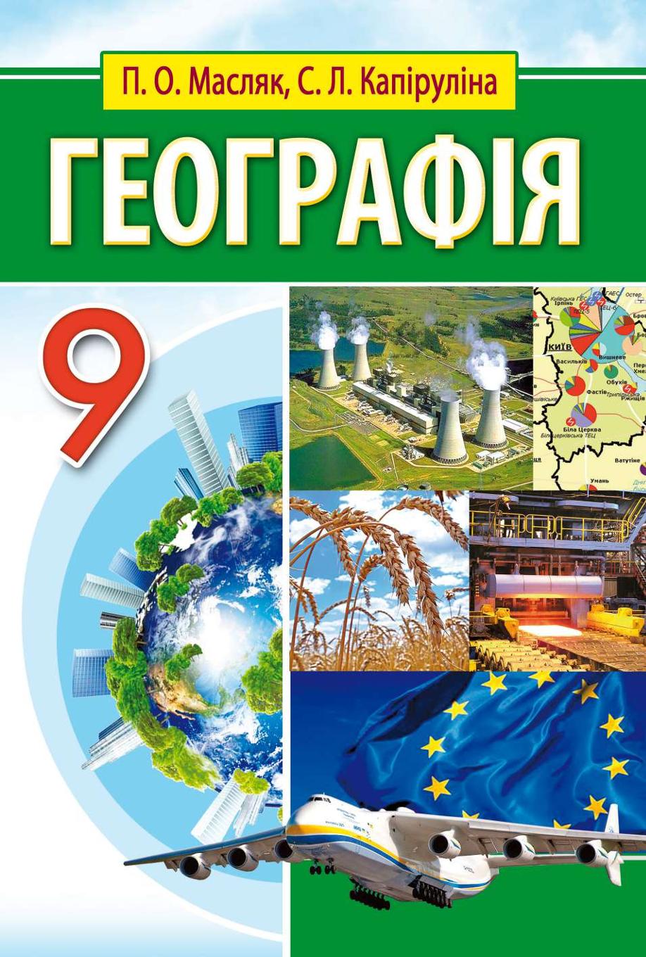 Сторінка 1