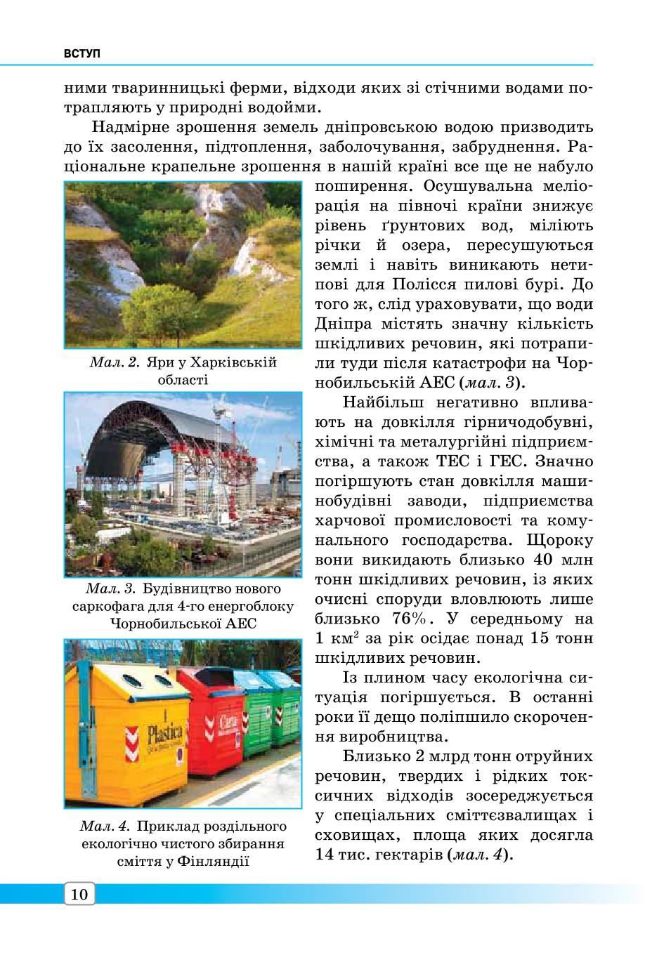 Мініатюра 10