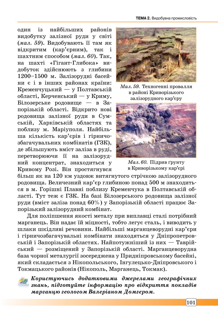 Мініатюра 101