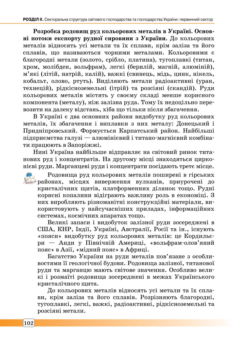 Мініатюра 102