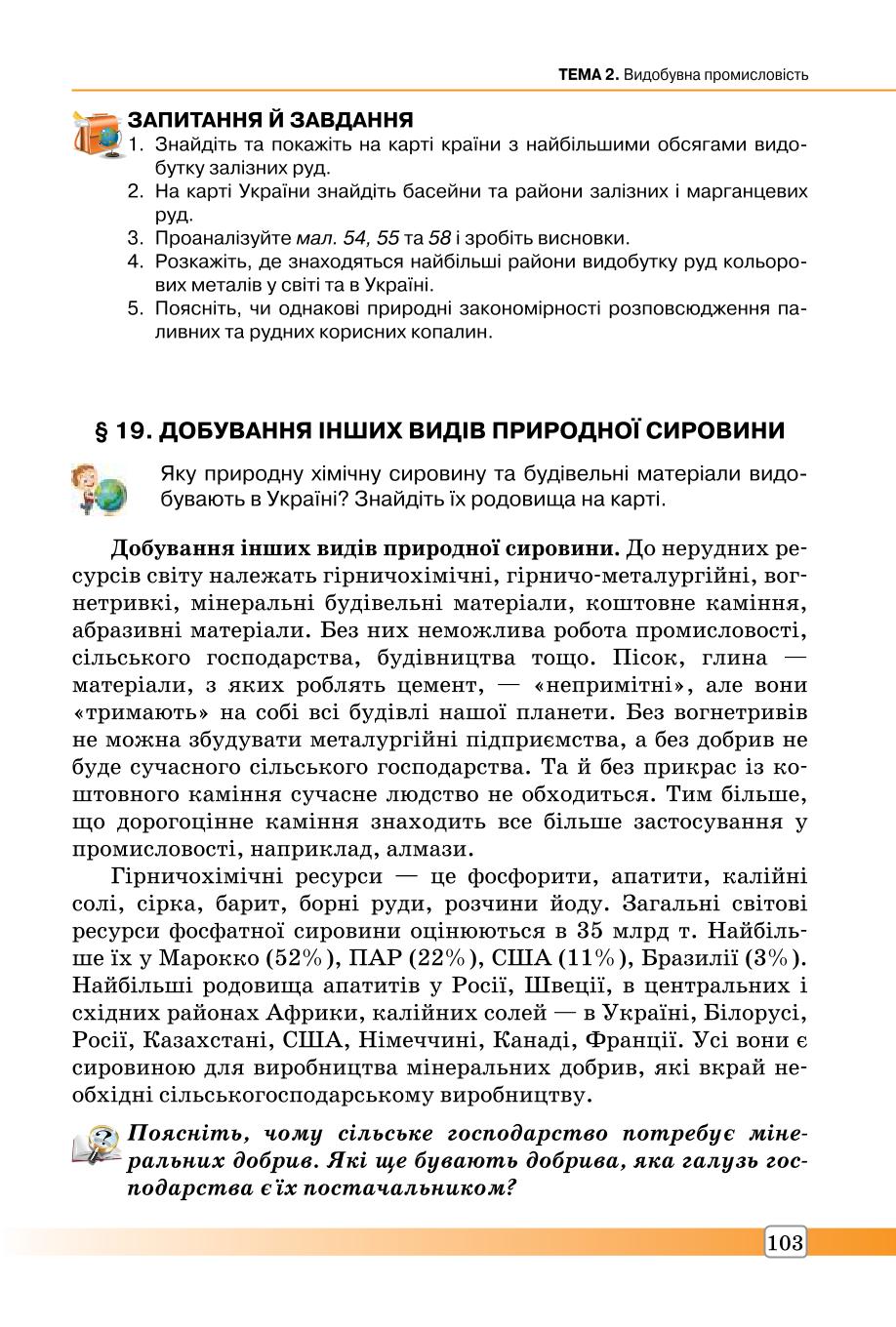 Мініатюра 103