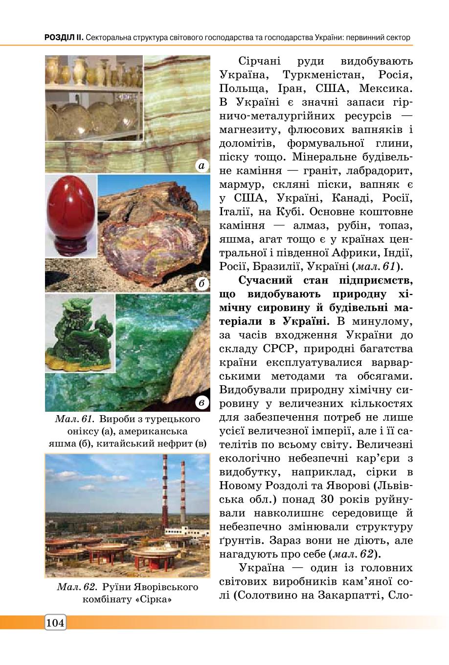 Мініатюра 104