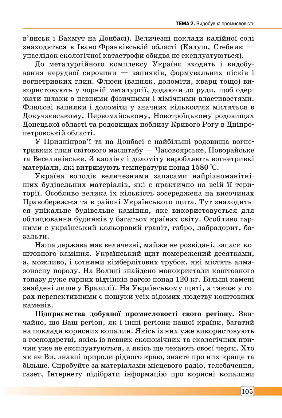 Мініатюра 105