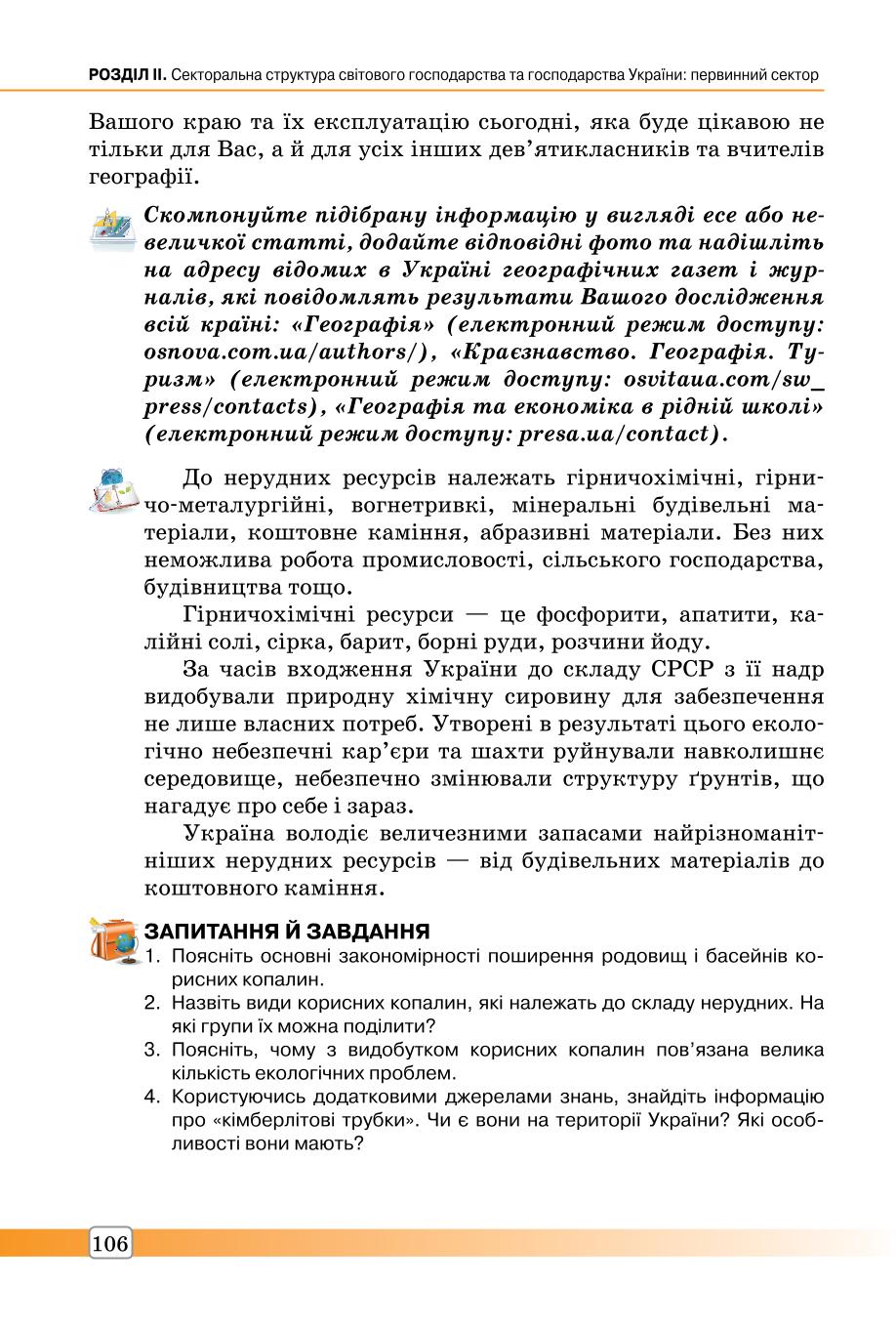 Мініатюра 106