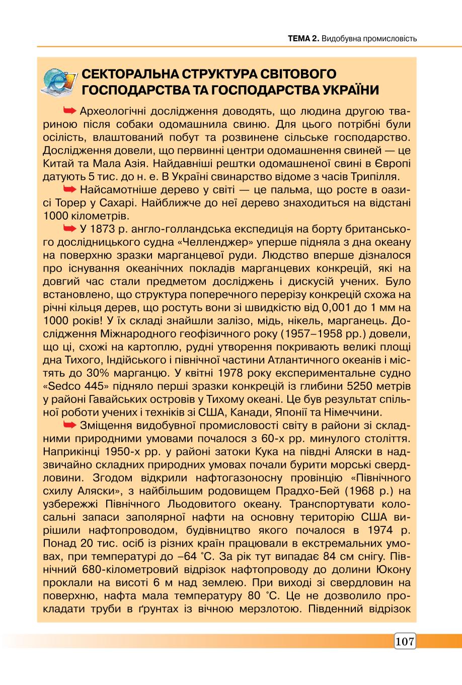 Мініатюра 107