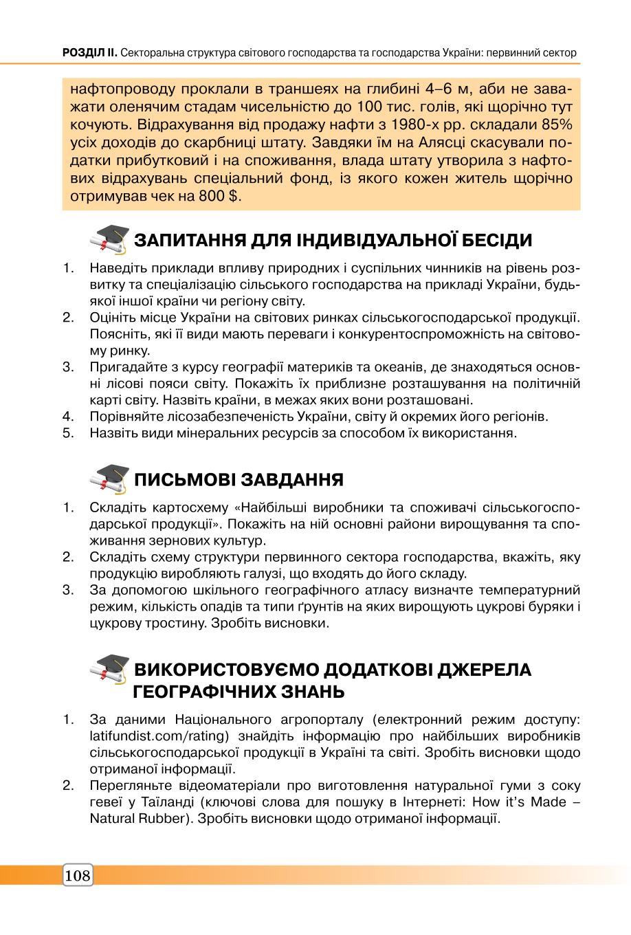 Мініатюра 108