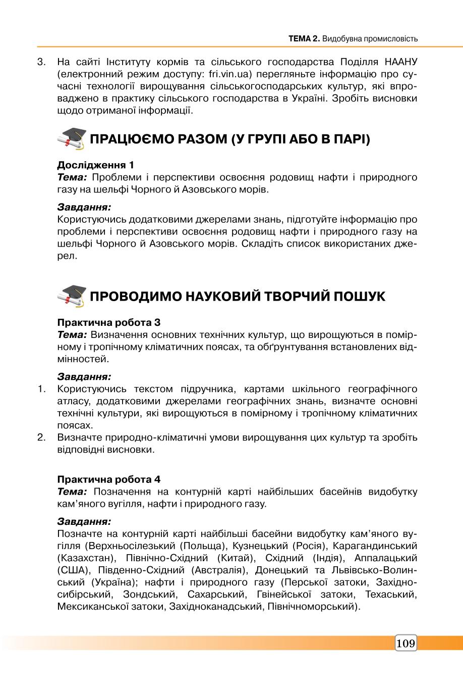 Мініатюра 109