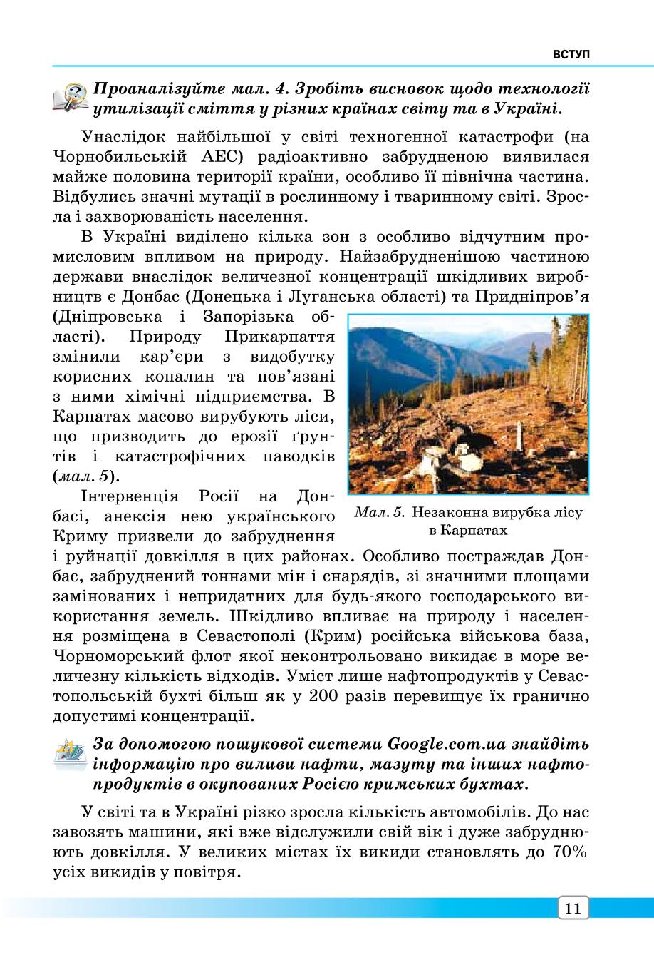 Мініатюра 11