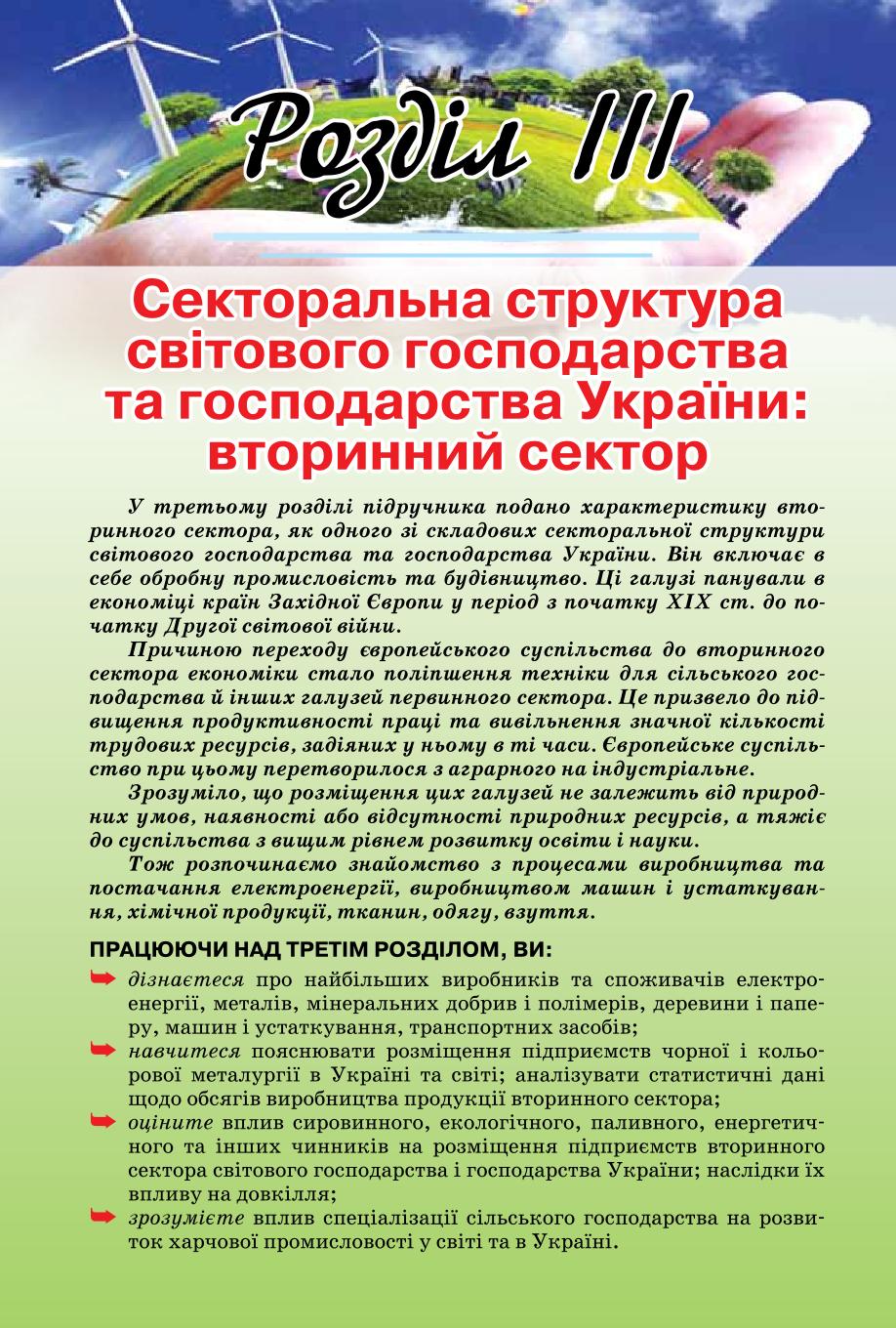 Мініатюра 110