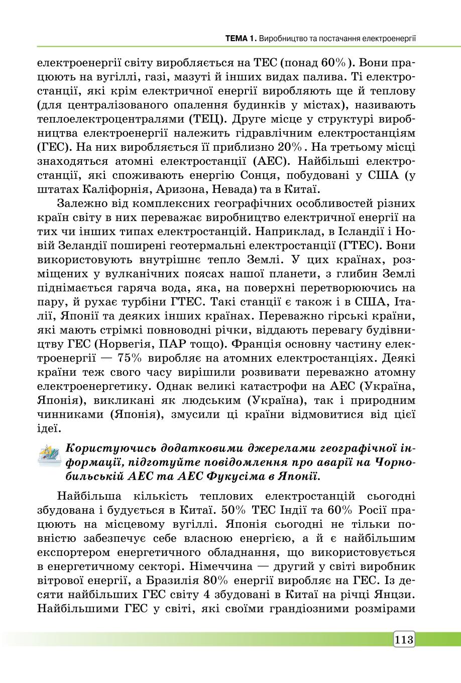 Мініатюра 113