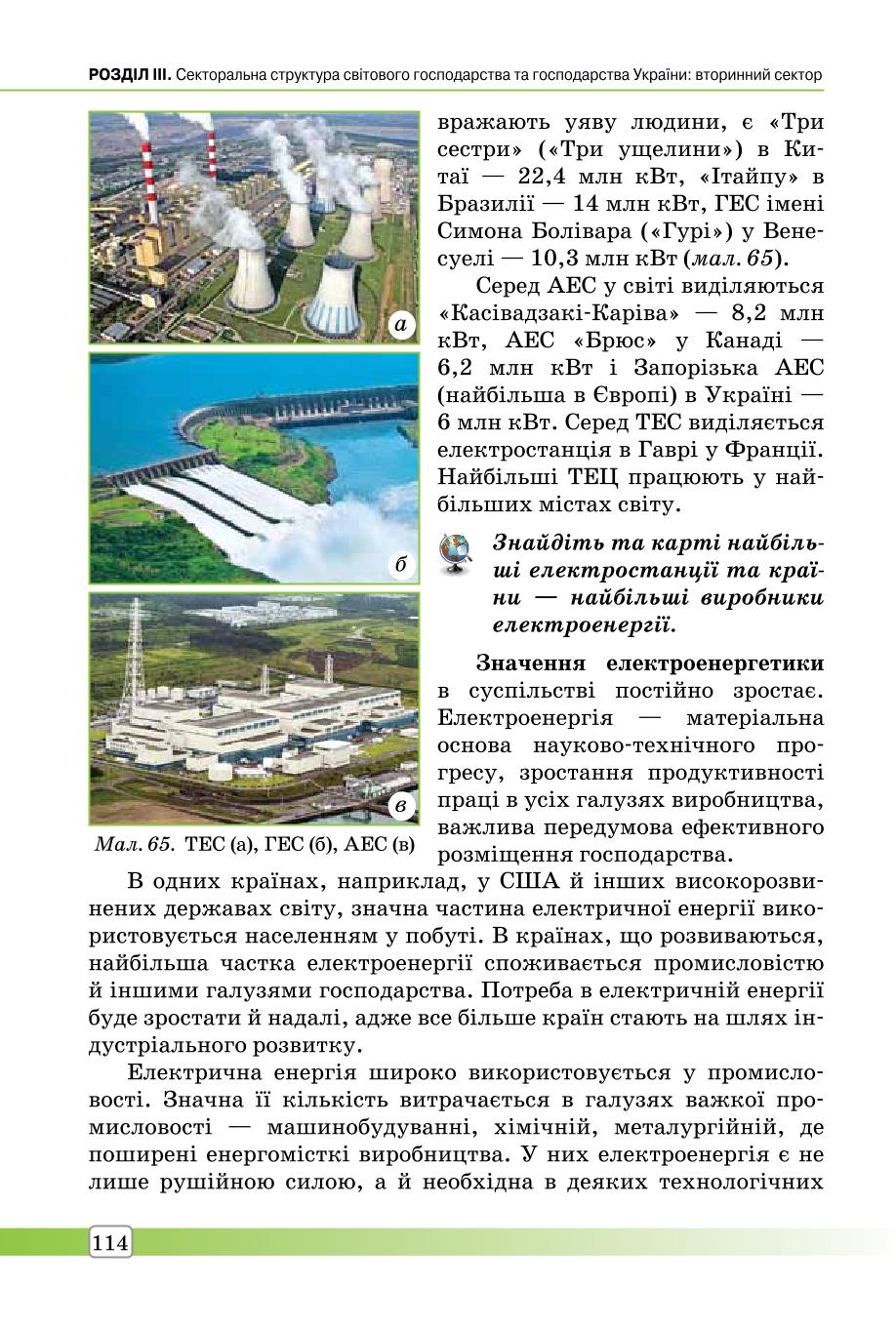 Мініатюра 114