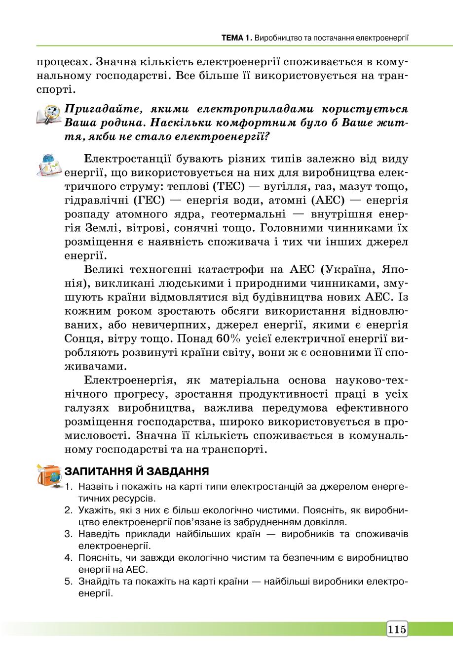 Мініатюра 115