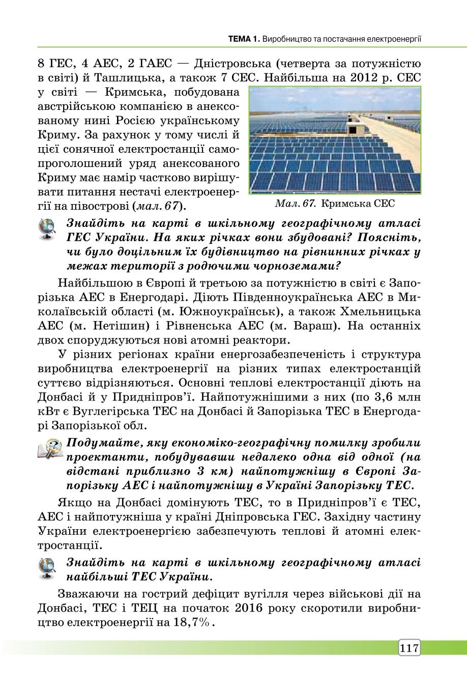 Мініатюра 117