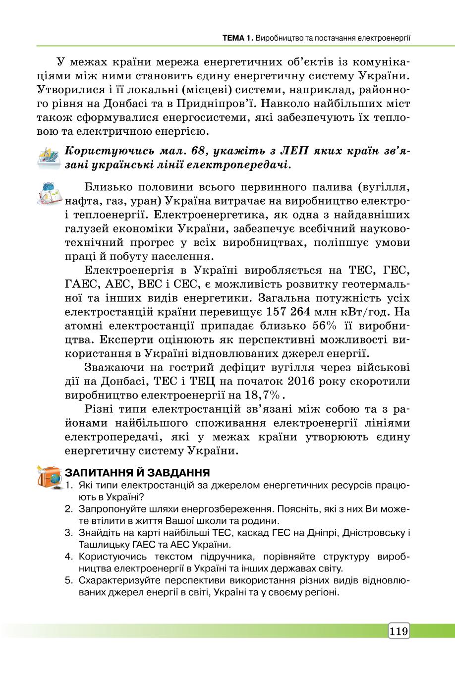 Мініатюра 119
