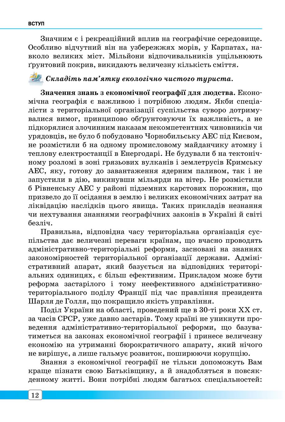 Мініатюра 12