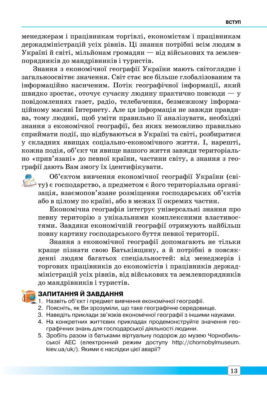 Мініатюра 13