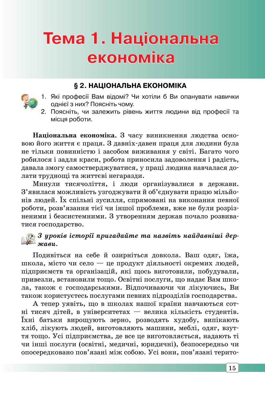 Мініатюра 15