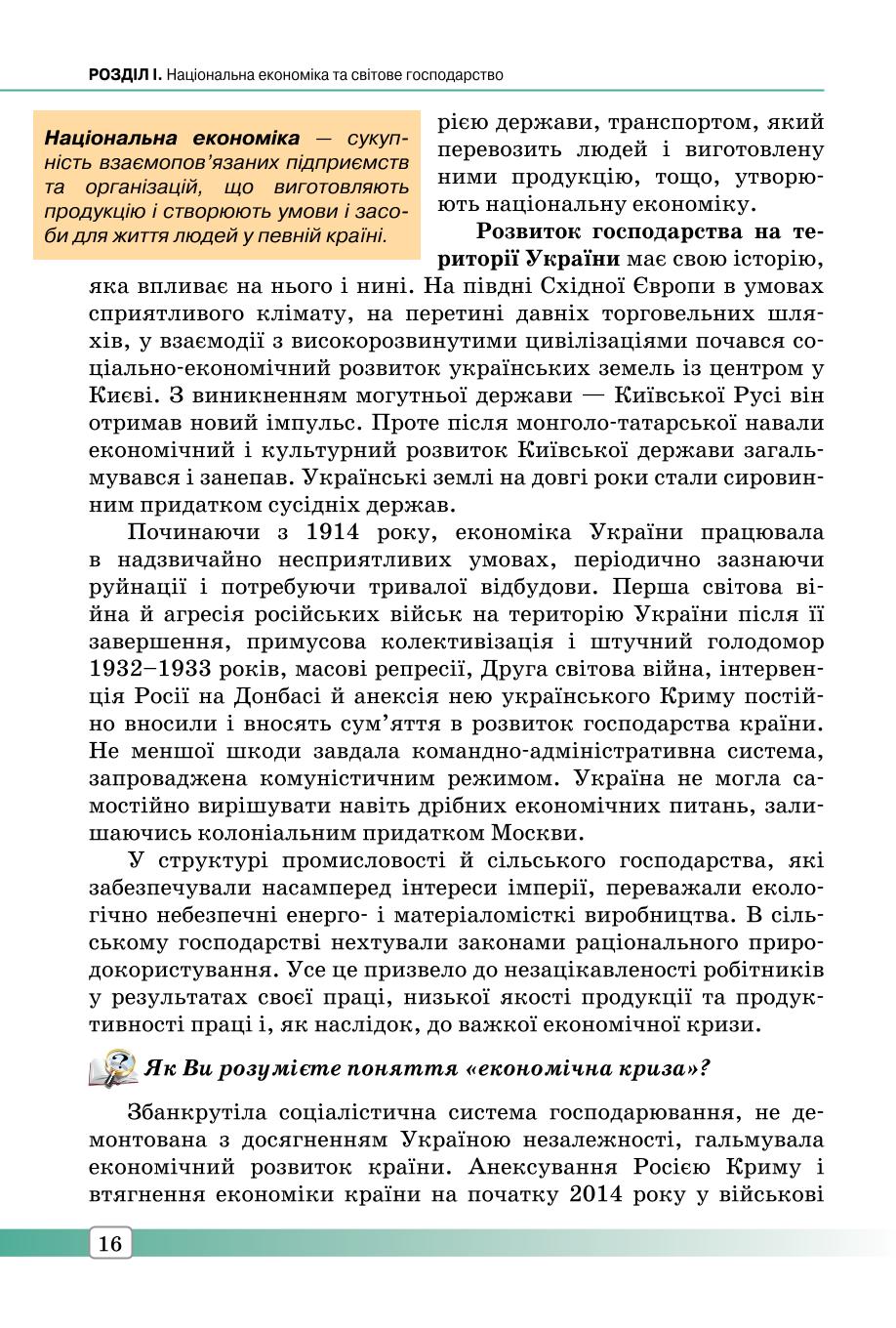 Мініатюра 16