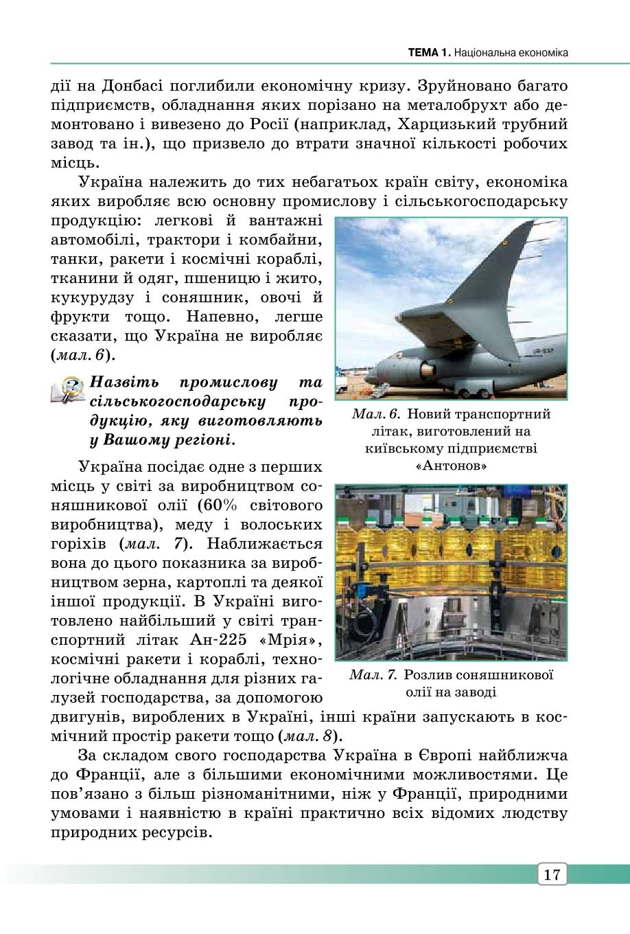 Мініатюра 17
