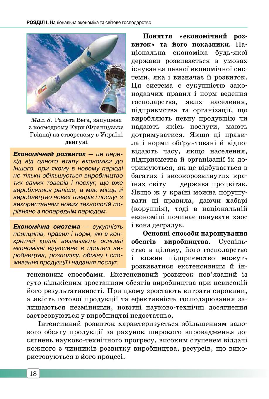 Мініатюра 18