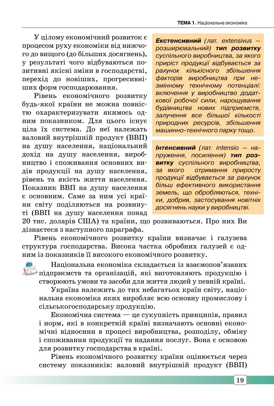 Мініатюра 19