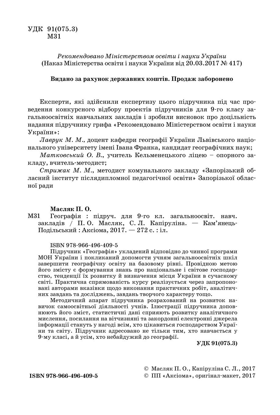 Мініатюра 2