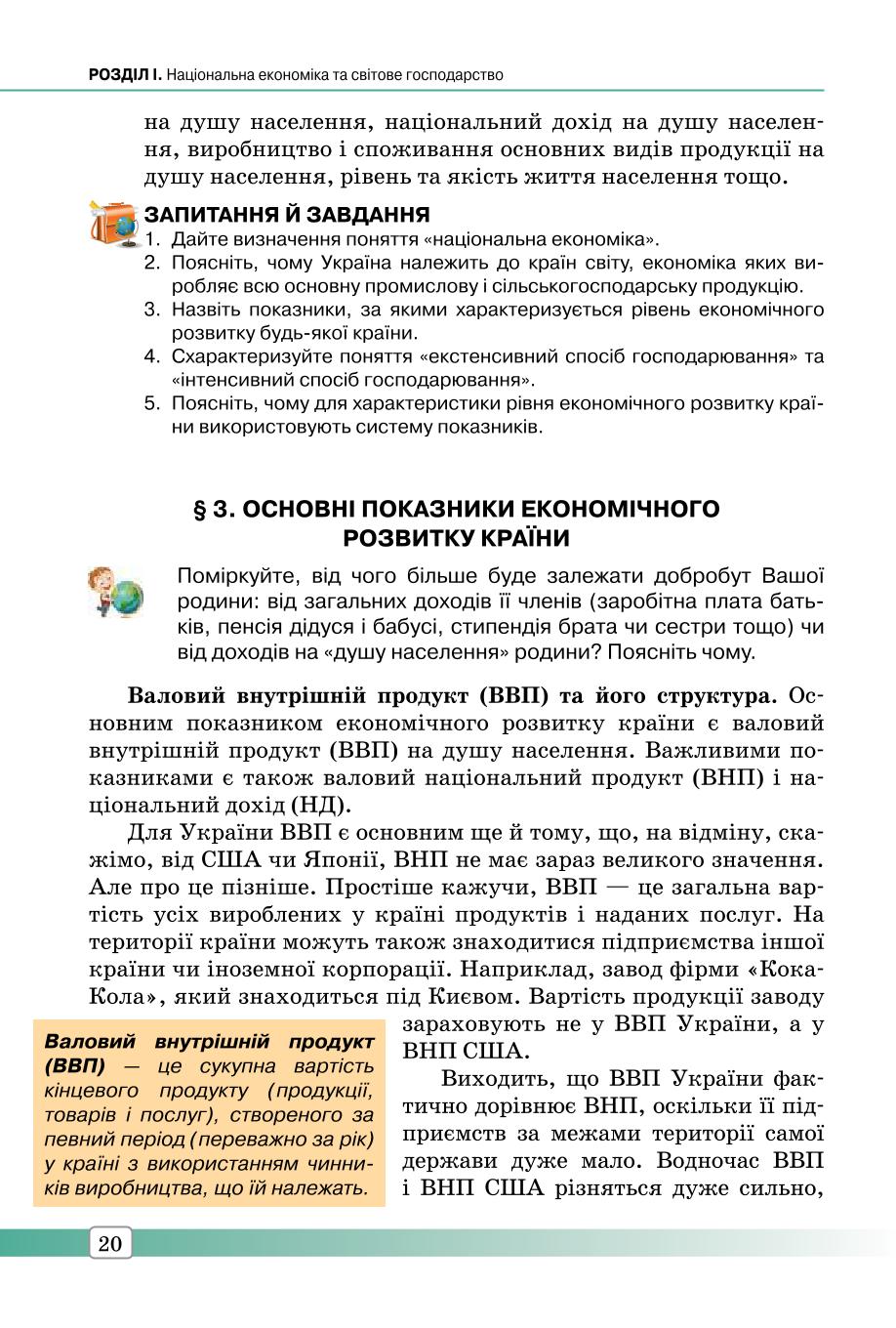 Мініатюра 20