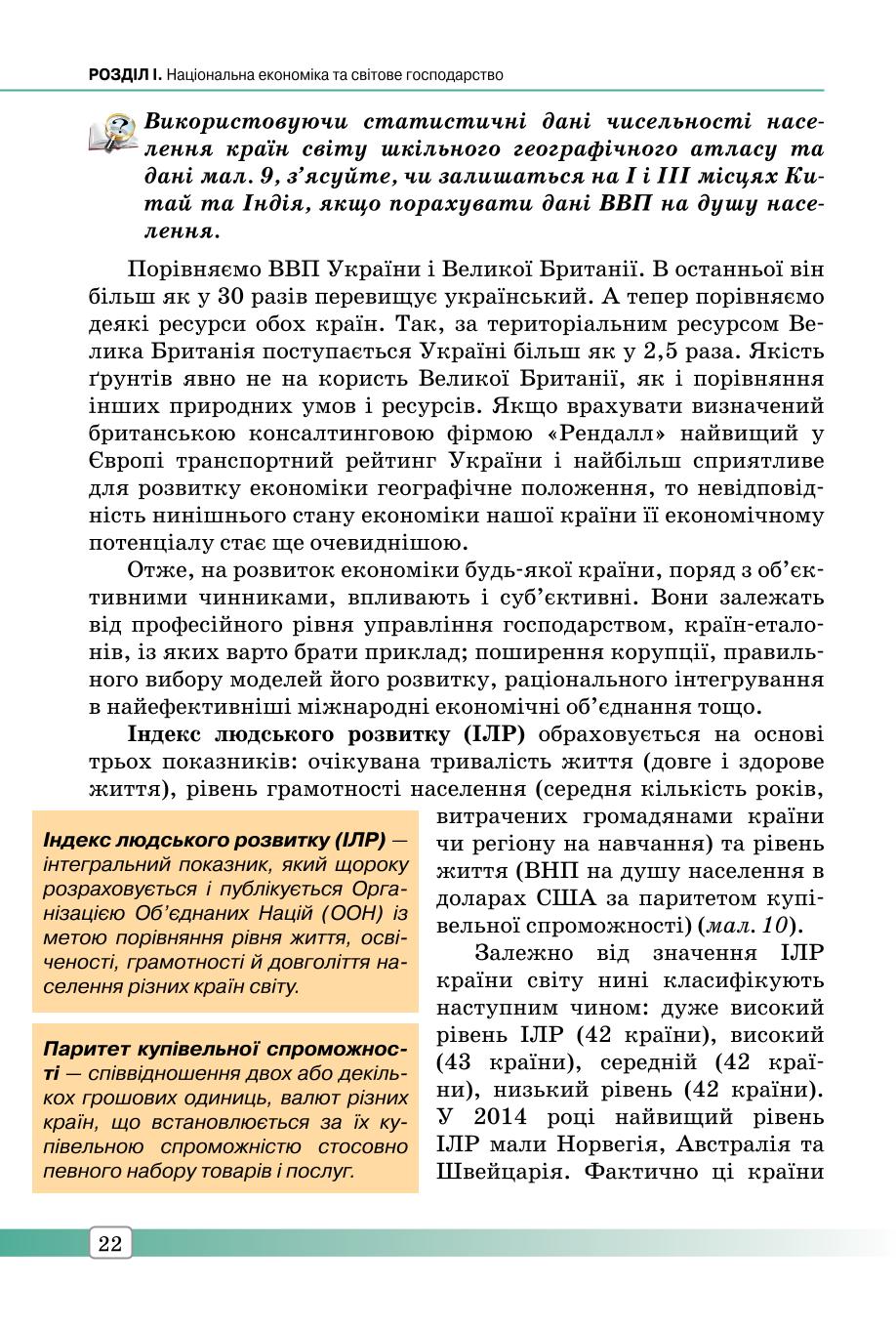 Мініатюра 22