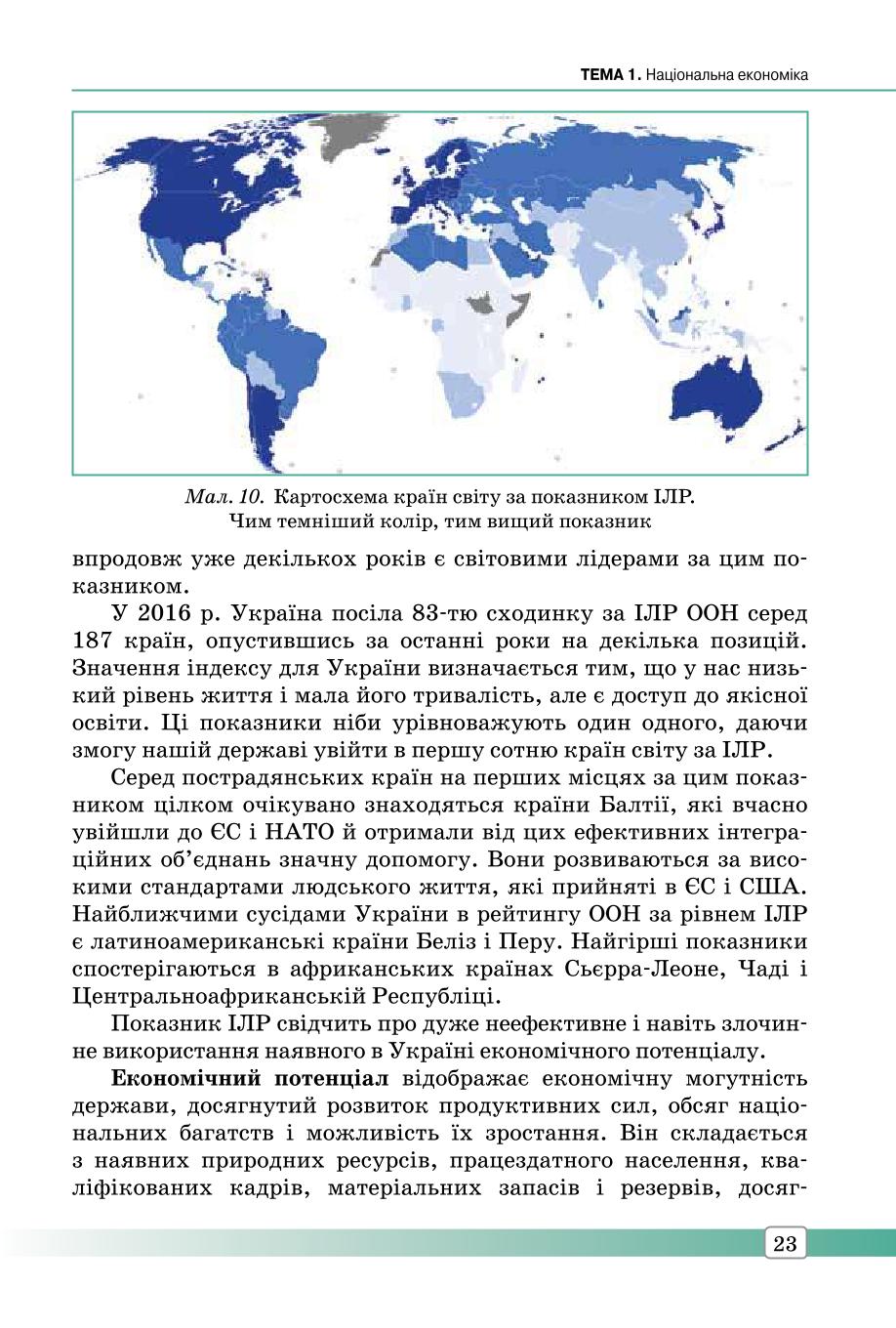 Мініатюра 23