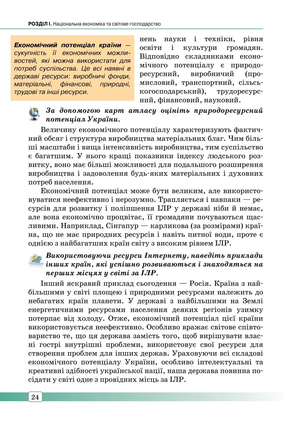 Мініатюра 24
