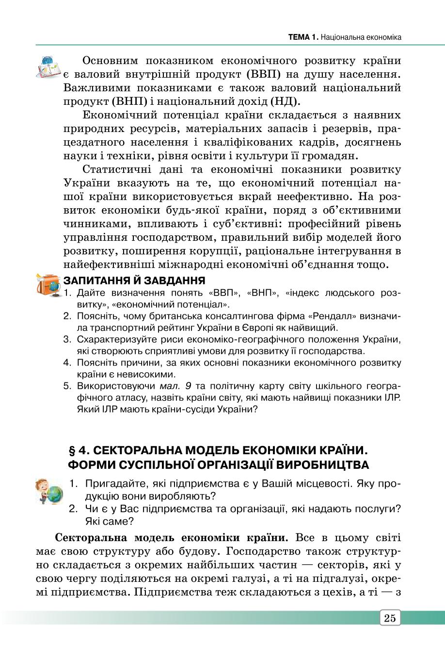 Мініатюра 25